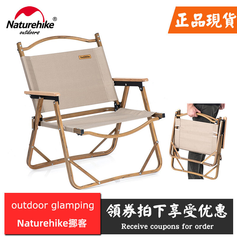 Naturehike Portable Outdoor Folding Chair Camping Leisure Chair Small Stool Lightweight Actor Director Chair - Taobao