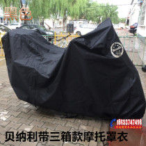 Benali Jinpeng TRK502X car clothes Jinpeng TRK502 car cover TRK251 yellow patrol 600 motorcycle car cover