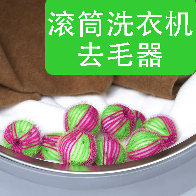 Fully automatic drum washing machine filter bag adhesive wool remover cleaning special filter to suck the hair laundry ball