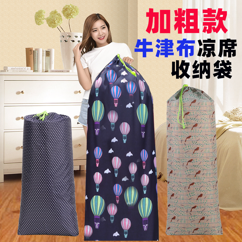 Cooling Mat Storage Bag, Mat Storage Bag with Straight Tube Design, Moisture-Proof, Foldable, Made of Oxford Cloth, Suitable for Bamboo Mats, Mahjong Mats, and Rattan Mats, Dust-Proof Cooling Mat Storage Bag, Mat Storage Bag with Straight Tube Design, Moisture-Proof, Foldable, Made of Oxford Cloth, Suitable for Bamboo Mats, Mahjong Mats, and Rattan Mats, Dust-Proof