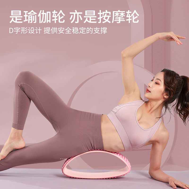Yoga wheel rear bender open back open shoulder beginner beginner lumbar stretcher Platida Ferris wheel Prati lap