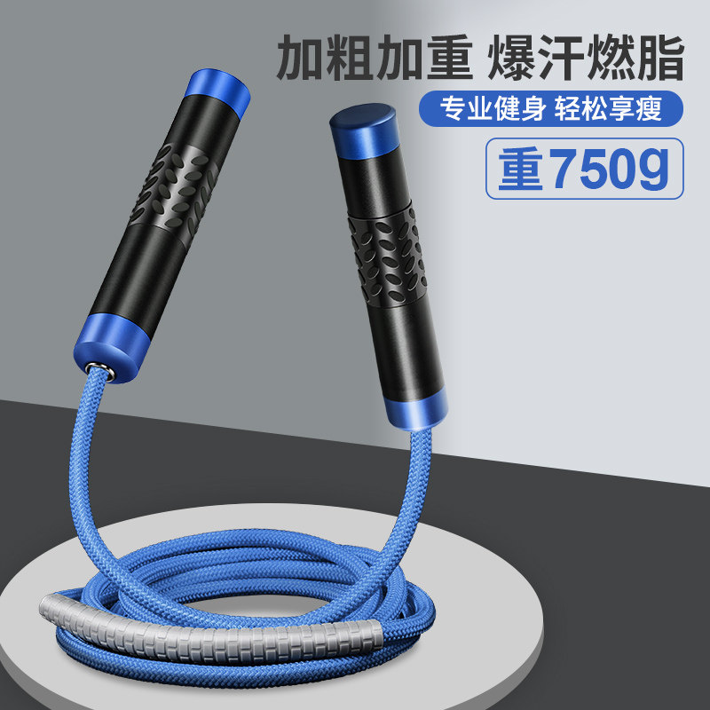 Jump Rope Fitness Weight Loss Sports Fuel Fat Adult Male Professional Slim Fit Woman Negative Special Rope Student Fitness Training Rope