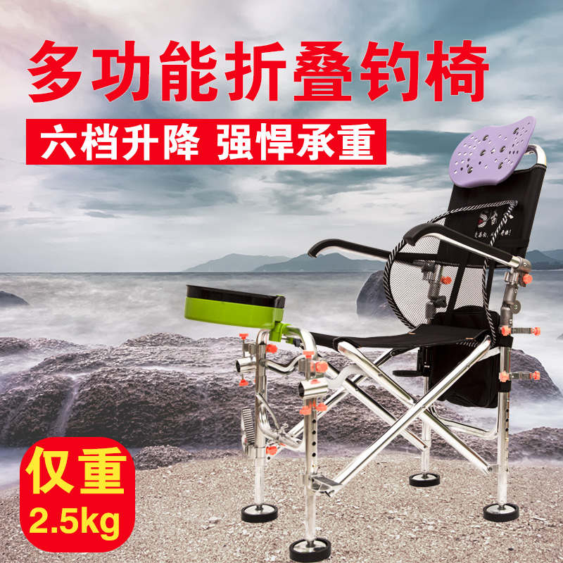 Sweet water fishing chair Folding multi-functional portable all-terrain fishing chair thickened ultra-light table fishing chair Fishing equipment