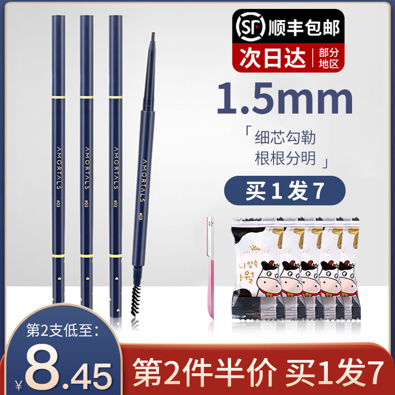 Li Jiaqi recommended Erwood Eyebrow Brush waterproof and anti-perspiration lasting without falling color ultra-fine head extremely fine beginners dyeing brow cream
