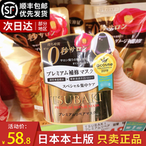 Japan tsubaki silk Beiqi 0 s golden hair film moisturizing and nourishing infiltrating and repairing dry and non-steamed hair conditioner