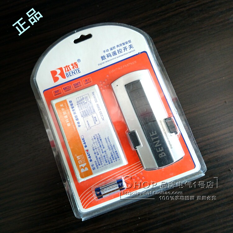 Bent digital switch segment controller lamp divider lamp control four - way remote control segment switch