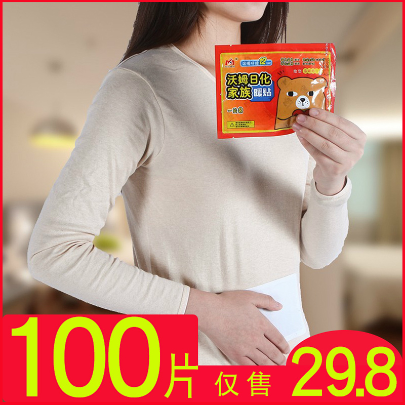 Warm stickers Baby stickers self-heating 100 pieces Palace warm treasure knee winter cold female palace cold conditioning physiological period hot stickers