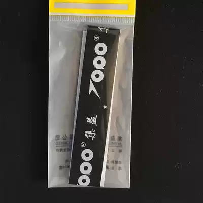 Badminton racket head sticker to prevent hitting the ground and rubbing 5 pieces