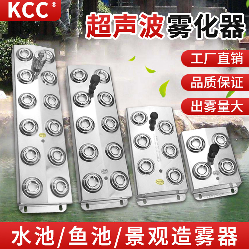 Custom ultrasonic atomization plate with quad-head six heads atomising head 24V 36 48V 48V sterilization machine atomizer 12 head