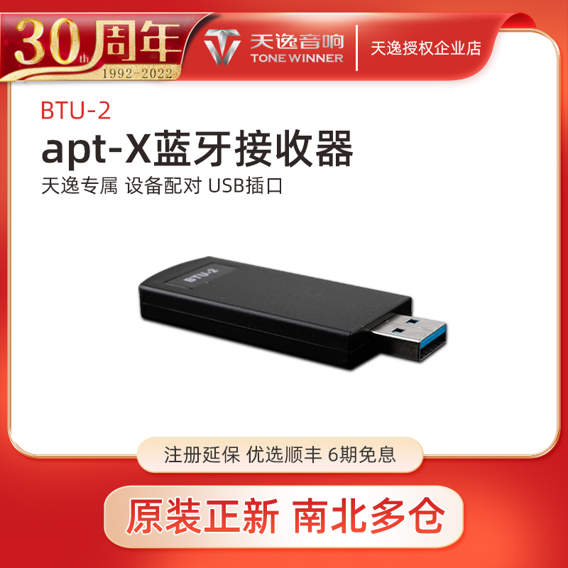 Day comfort BTU-2 Wireless digital USB Bluetooth receiver btu-2 utility-machine speaker digital adapter-Taobao