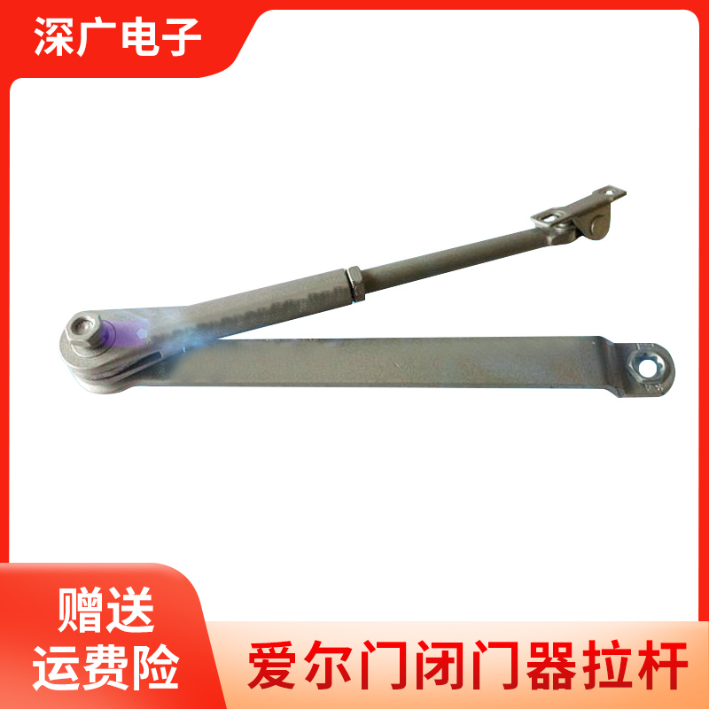 Ilmon Closer Rod armor Closer Accessories Positioning pull rod closer rock arm positioning 90 degree positioning