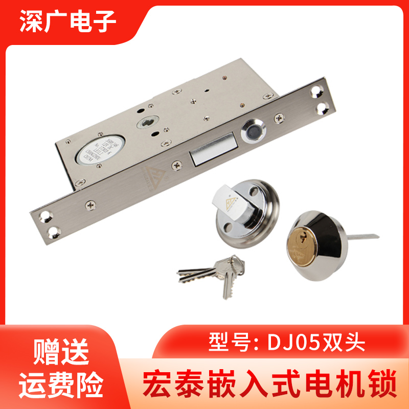 Hongtai DJ05 Embedded Motor Lock Hidden Electric Control Lock Wooden Door Hidden Spiritual Lock Double Motor