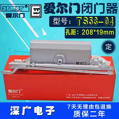 Taiwan Aier door closer armor TS5304 door closer positioning buffer hydraulic door closer