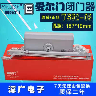 Aier door closer armor door closer TS5203 automatic hydraulic buffer 65kg door closer