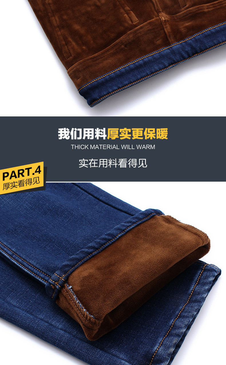 简耀 男士加绒加厚款 弹力直筒牛仔裤 2条 图4