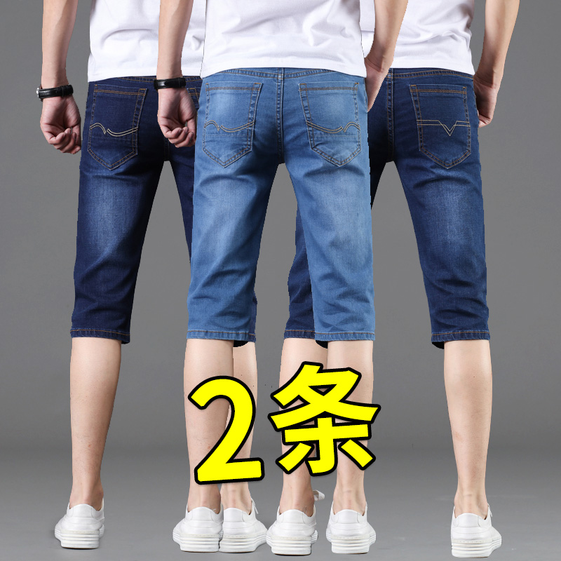 Summer thin jeans men summer casual seven pants repair elastic loose tide five-point pants