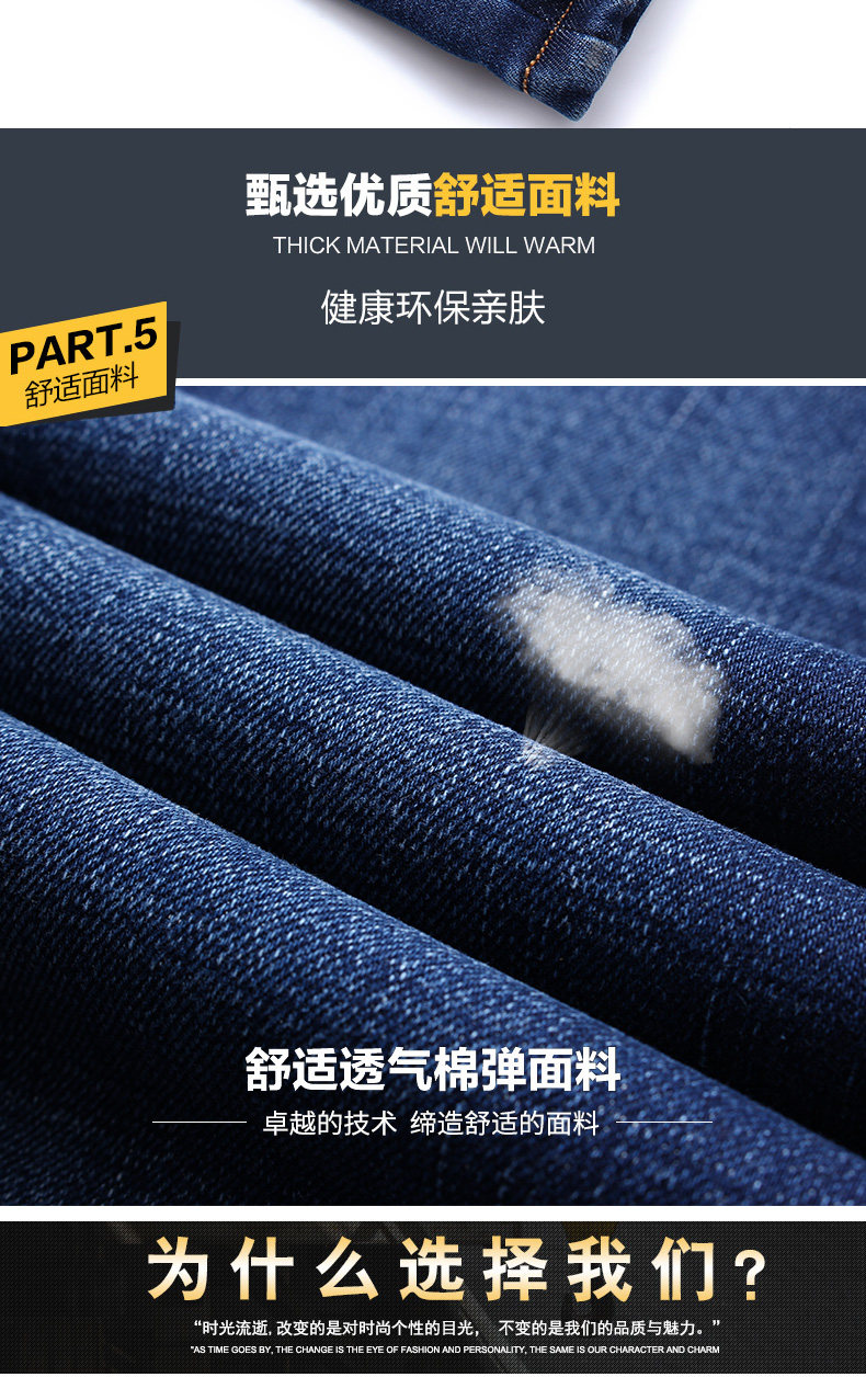 简耀 男士加绒加厚款 弹力直筒牛仔裤 2条 图5