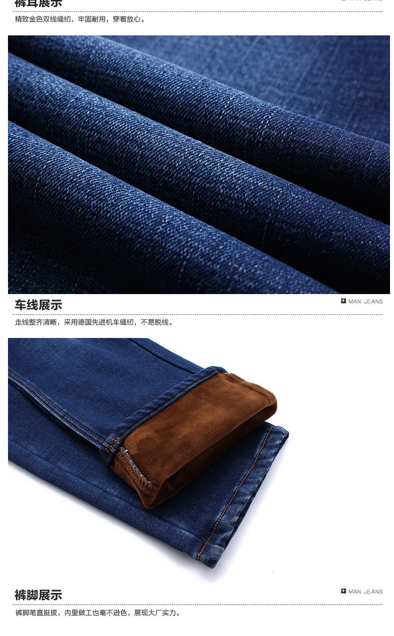 简耀 男士加绒加厚款 弹力直筒牛仔裤 2条 图15