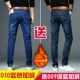 Winter nam co giãn Quần jeans nam mùa thu và mùa đông thẳng lỏng quần ấm áp nam cộng với nhung dày