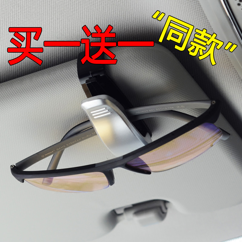 Car glasses clip car glasses clip multi-function glasses frame car sun glasses clip sun visor card clip