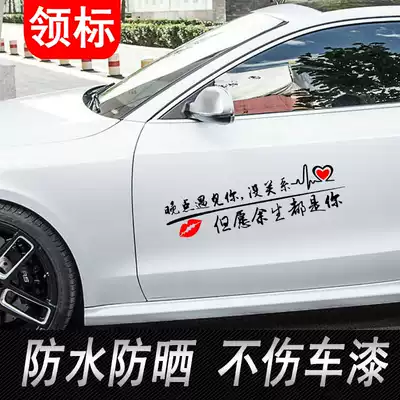 Car sticker personality creative scratch decoration cover modified body door sticker Net red car sticker scratch
