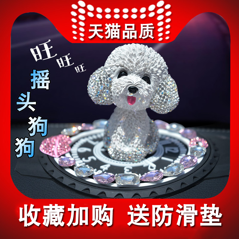Car Shaking dog Pendulum Creative Personality High-end Korea Cute Woman In-car Adornment Car Cute Paparazzi