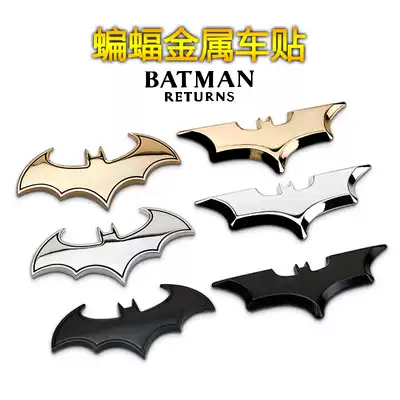 Car 3D exterior decoration car sticker metal personality bat car logo modification car body sticker tail label cover logo side label