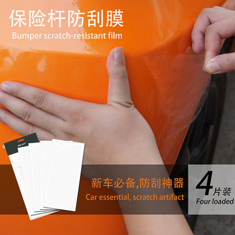 Collar standard car anti-collision strip film Rhinoceros skin bumper four corners paint protection exterior film Anti-collision film 4 pieces