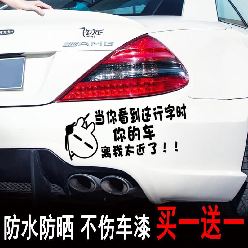 Car stickers Creative personality Post Reflective Text Post Funny Car Stickler Tail Shake tone Decorative Sticker Shield Scratches