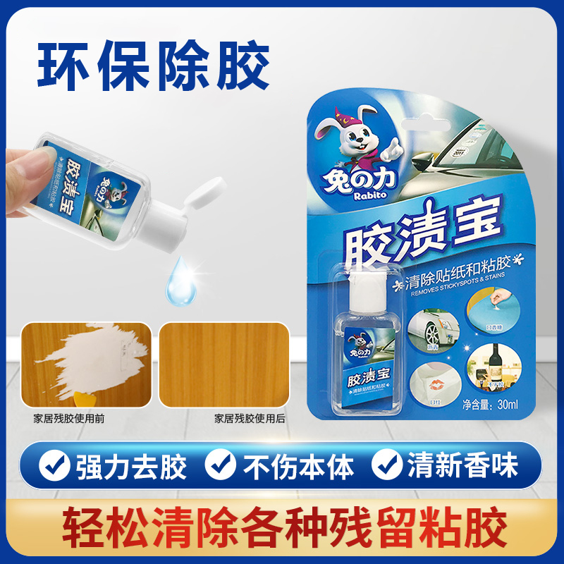 In addition to the gel home unhurt furniture adhesive scavenger adhesive removal of the universal cleaning agent powerful to glue the deity