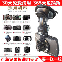 Driving recorder bracket suction plate base high temperature resistance 360 Lingdu millet ant ant navigation universal fixed shelf