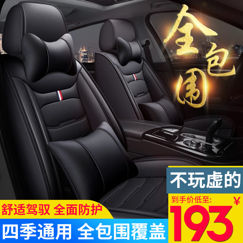 Car seat cover Buick new Regal Lacrosse English GT Longwei Langang Cora special cushion four-season all-inclusive seat cover