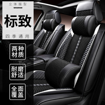 Dongfeng Peugeot 308 508 4008 car seat cushion logo 3008 301 All-inclusive 408 307 special seat cover