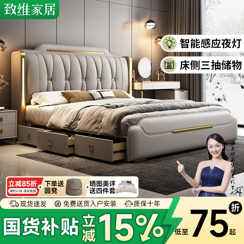 Light Luxury Genuine Leather Bed, Modern and Simple, Master Bedroom, 1.8m Double Beds, High-End and Elegant, with Lights, Drawers, Storage, Wedding Bed