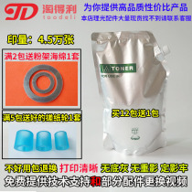 Gaghebakawa applicable Ricoh 7500 Carbon powder 7502 copier 7001 Carbon powder Cleaning paper developing machine