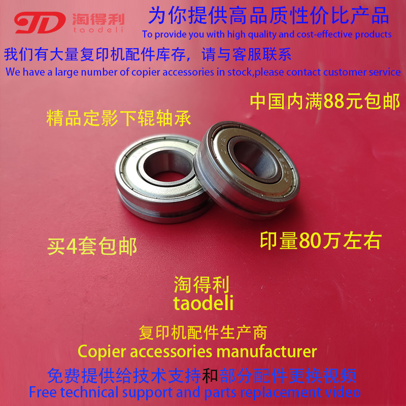 Applicable rational light MP9003 9002 9001 1075551 photocopier fixing lower roller bearing pressure rollers 550