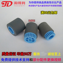 Applicable Ricoh 9001 rubbing paper wheel 1060 1075 7000 7000 6002 mp6500 6002 5500 2051 2051