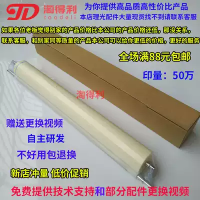 Suitable for Ricoh 4002 MP5002 5001 4001 5000B 4000B Cleaning paper fixer assembly