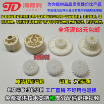 Apply Ricoh MP1350 1357 1100 9000 1106 1107906907 1107906907 gear 3873