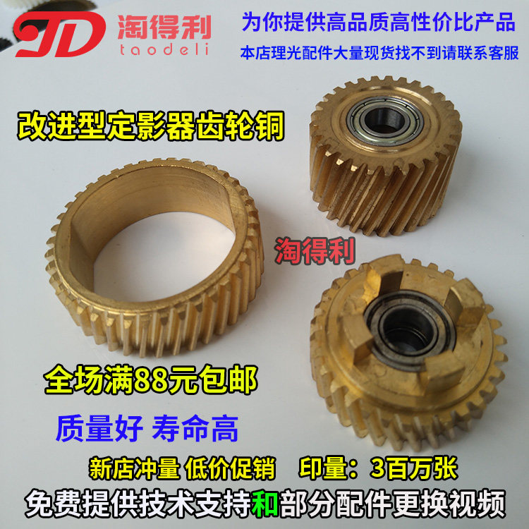 Apply Ricoh 7500 Upper roller gear 7502 8001 mp8000 8001 2075 7001 fixing drive gear