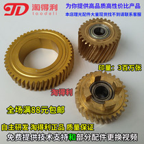 Apply Ricoh 9001 Upper roller gear 9002 1075 AF1060 550551 9003 9003 fuser Drive