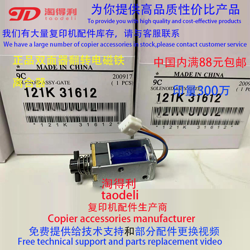 Applicable Full recording 4590 9000 D110 D125 6000 7000 Double-sided device flip electromagnet clutch