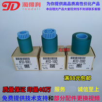 Applicable Ricoh 9002 6001 7000 mp2060 7000 6500 6002 5500 5500 rubbing paper wheel assembly