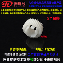 Application of original lighting 9000 1100 MP1350 1357 1107 Transfer gear transfer printing components 3873