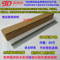 Applicable Ricoh mp7500 9001 6001 6001 8001 8001 7001 7502 7502 plant drum squeegee scraper