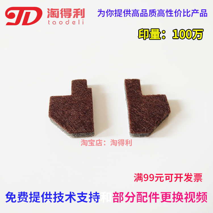 Taobili is suitable for River 5000 1035 1045 2035 3500 350 drum core sponge on both sides