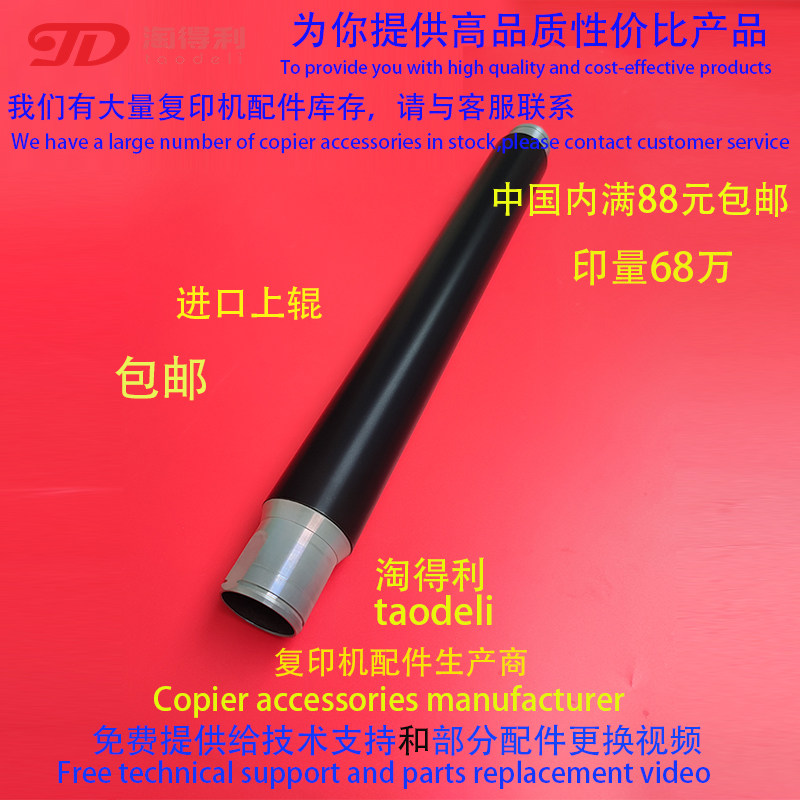 Applicable Rioch MP 7001 7500 7502 8000 8001 6001 7000 shadow on roller on the stick