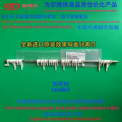 The application of Ricoh 7500 7001 8001 8000 9001 6001 2075 1075 double-sided separation claw