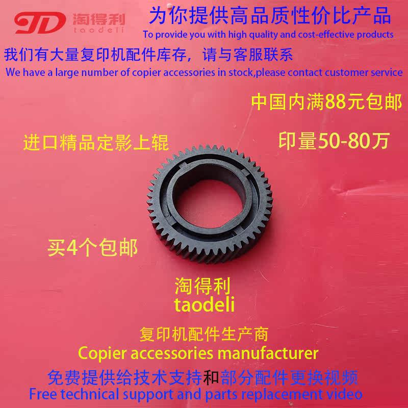 Suitable for Ricoh MP9001 9002 9003 1075 550 photocopier fixing upper roller gear heating roller 551
