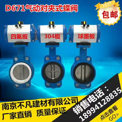 Pneumatic PTFE butterfly valve Pneumatic wafer butterfly valve D671F-16 pneumatic 304 butterfly valve DN40 50 -300